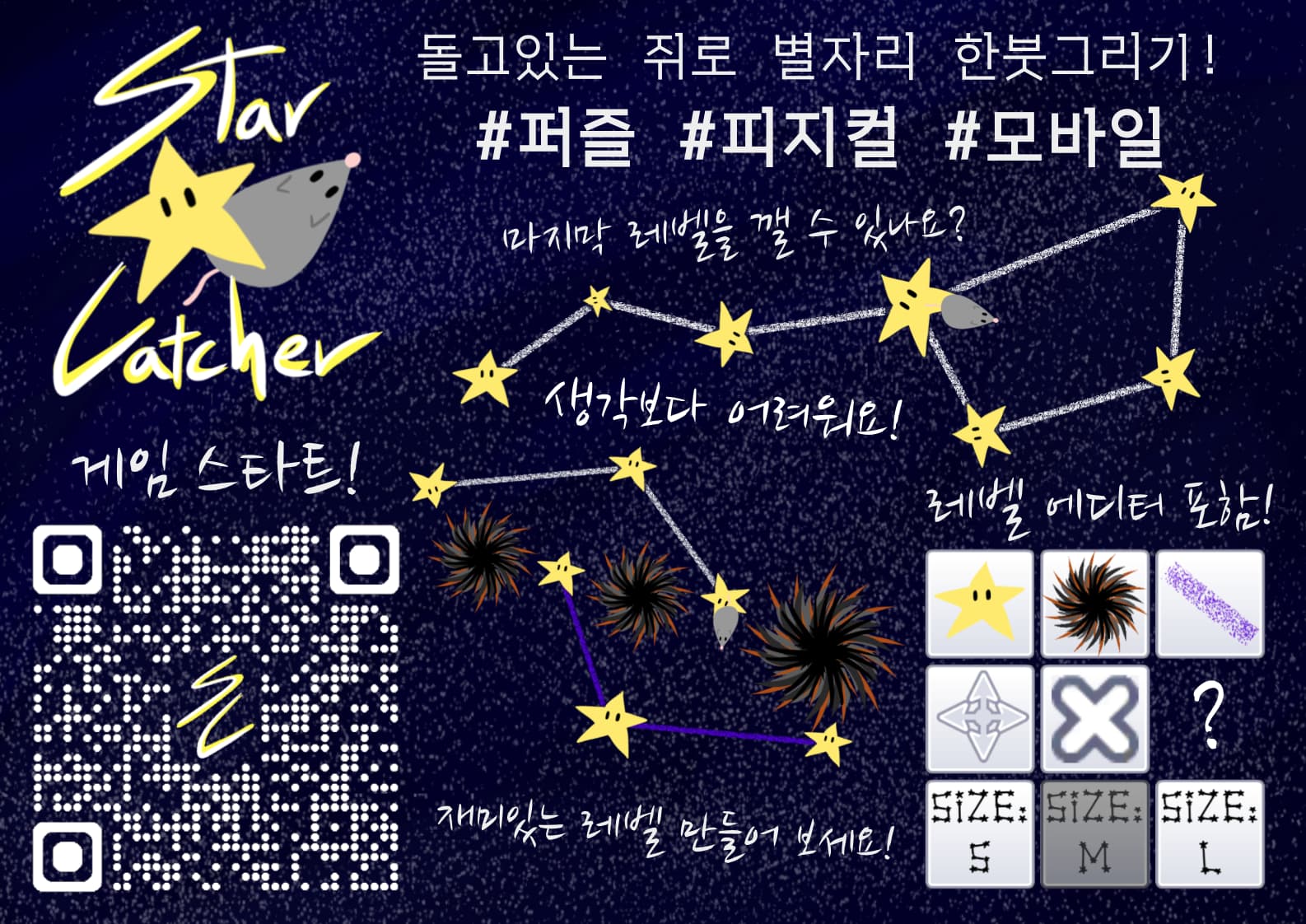 ndm_a3_starcatcher.jpg